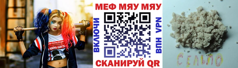 Меф mephedrone  Ефремов 