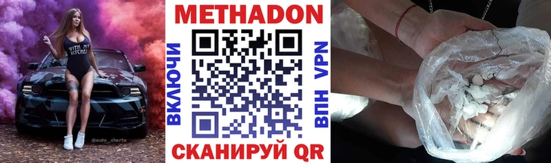 Метадон methadone  это какой сайт  Ефремов 
