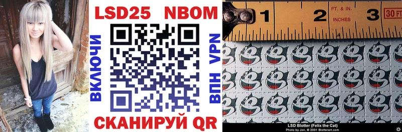 Марки 25I-NBOMe 1500мкг  как найти   Ефремов 